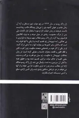 در زمینه نابرابری